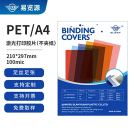 相纸;长尾夹装订夹;其他耗材