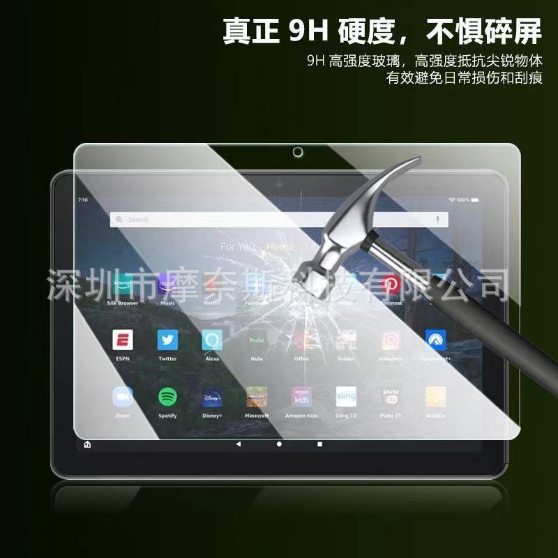Amazon Fire HD10Plus2021 tableta película templada Amazon HD8/7 tableta HD película protectora