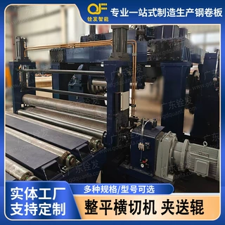 整平校平机钣金加工不锈钢铝板横切机开卷放卷机退火炉冷轧板磨砂