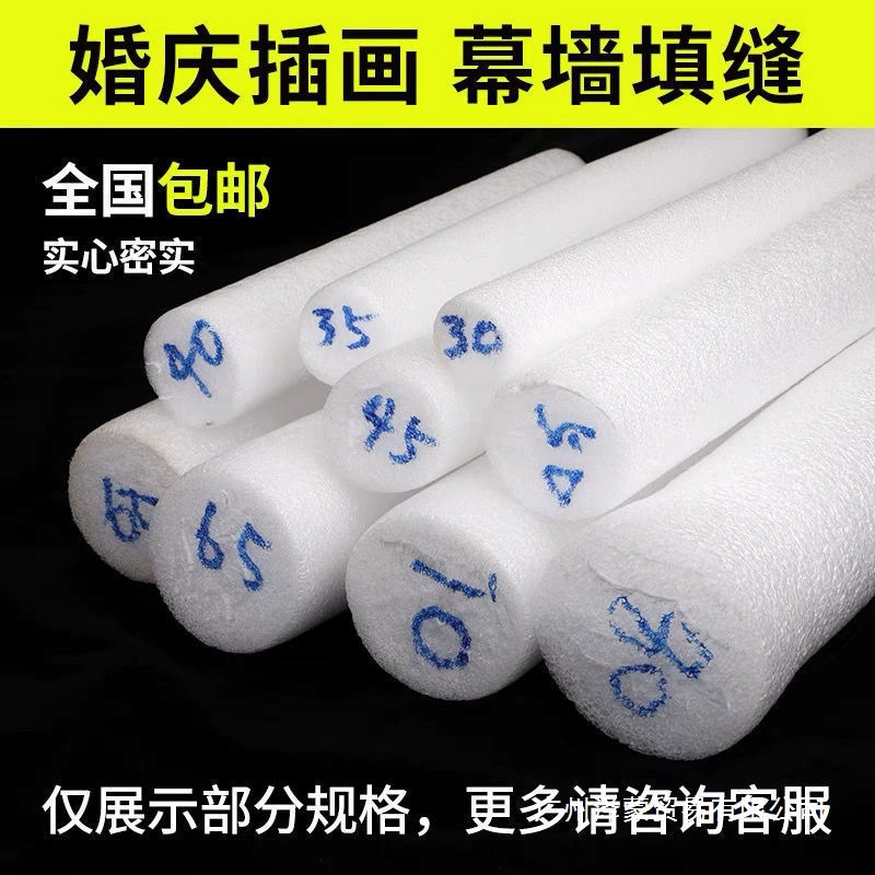 Пенопластовая полоса для герметизации стены, жемчужный хлопок, твердая пенопластовая палочка, круглая полоса, свадебная цветочная композиция, уплотнительная лента для дверей и окон, губчатая полоса