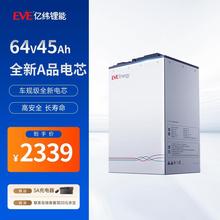 �|�����늄�܇�늳�64V45Ah ���u�ƿ �۬�̨�늄�܇늳���5A