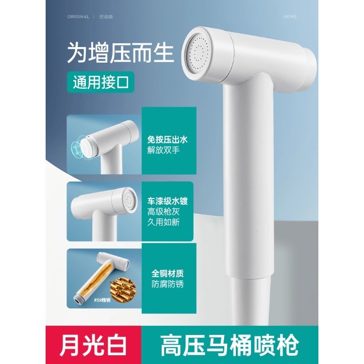 涡轮增压花洒喷枪水龙头马桶伴侣一进二出厕所卫生间冲洗水枪高压|undefined