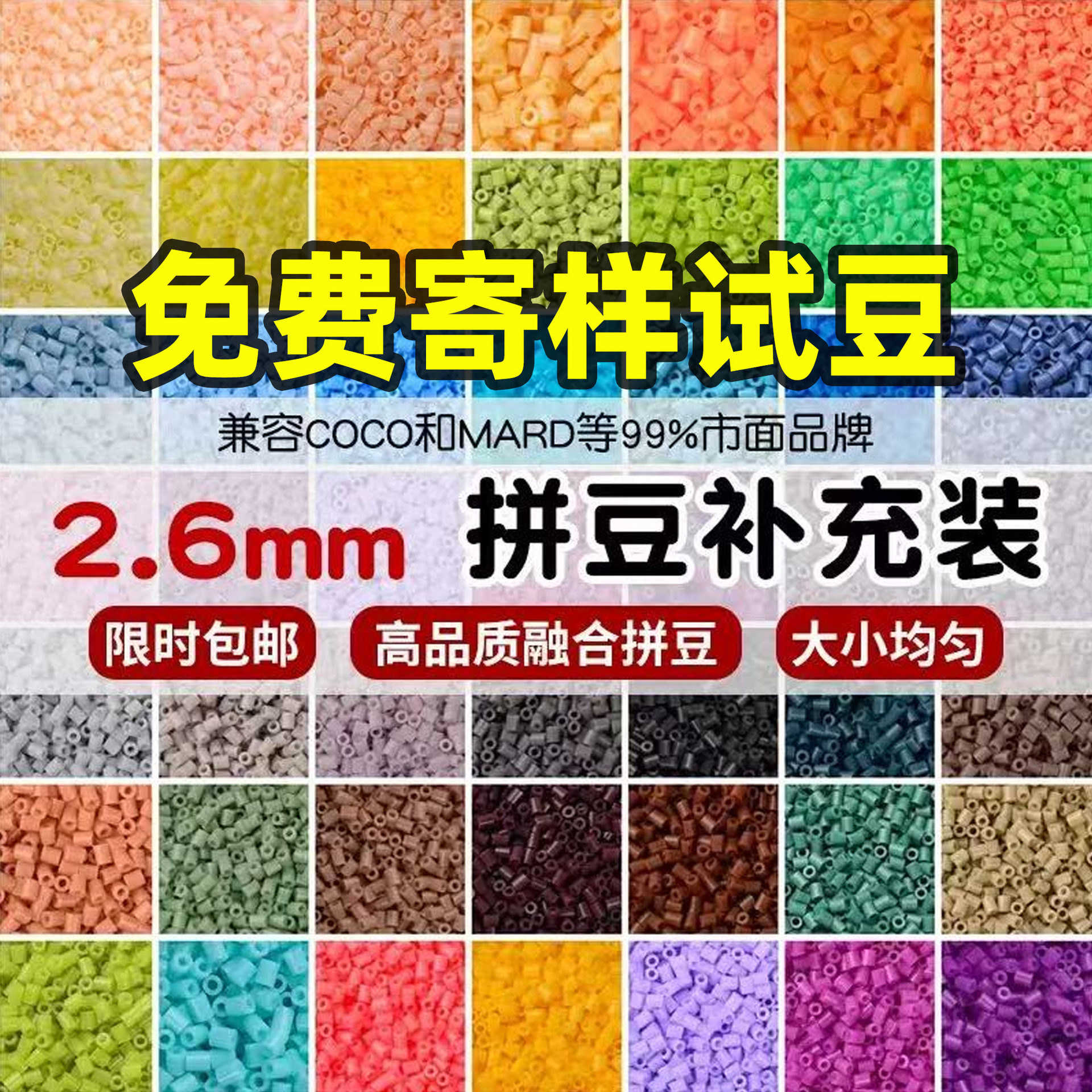 Direct Sale from the Manufacturer: Fusion Bead Refill Pack Material Pack 2.6mm, 1000 Pieces in a Bag, Environmentally Friendly and Non-Toxic, 221 Full Colors