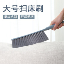 大号刷子扫床专用家用长柄床刷卧室沙发软毛清洁除尘刷扫炕刷笤帚