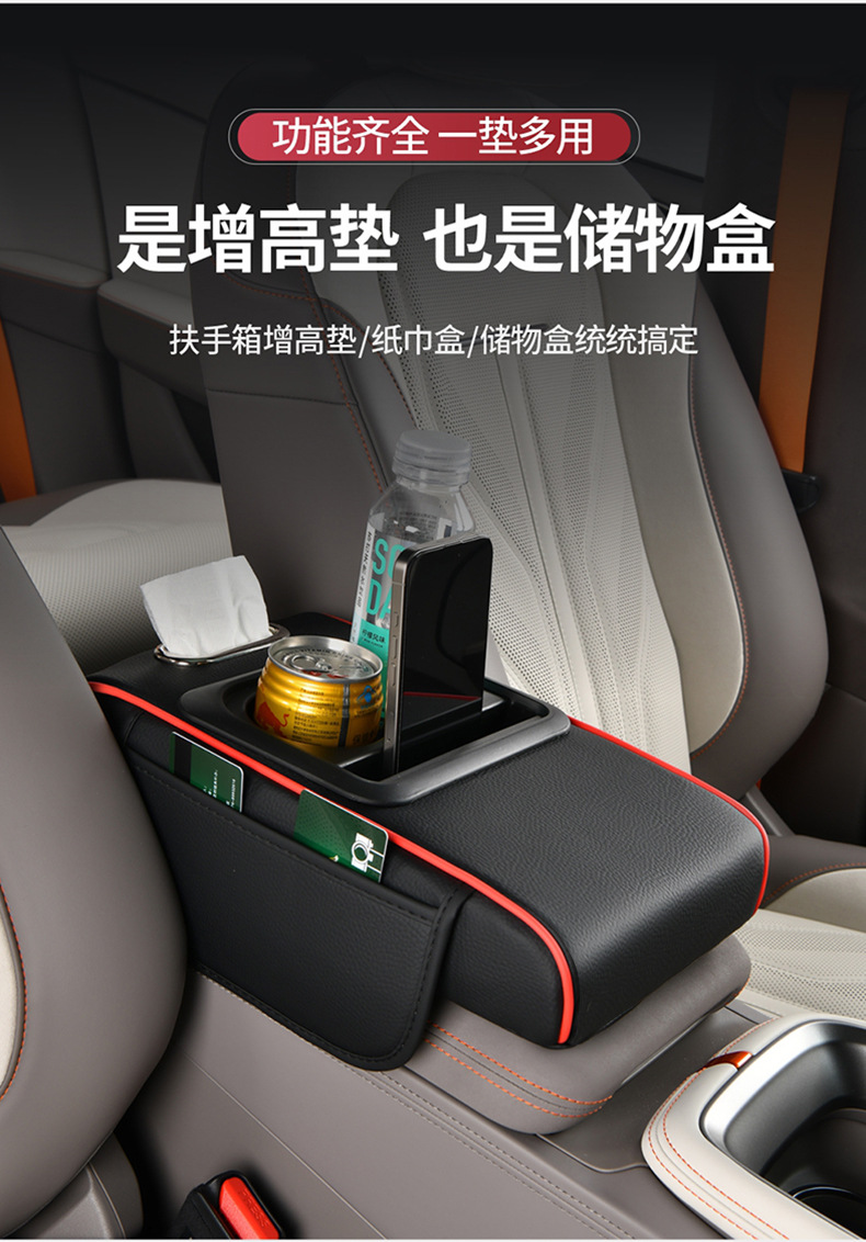 Non-Charging Starry Sky Style Multifunctional Armrest Box Pad