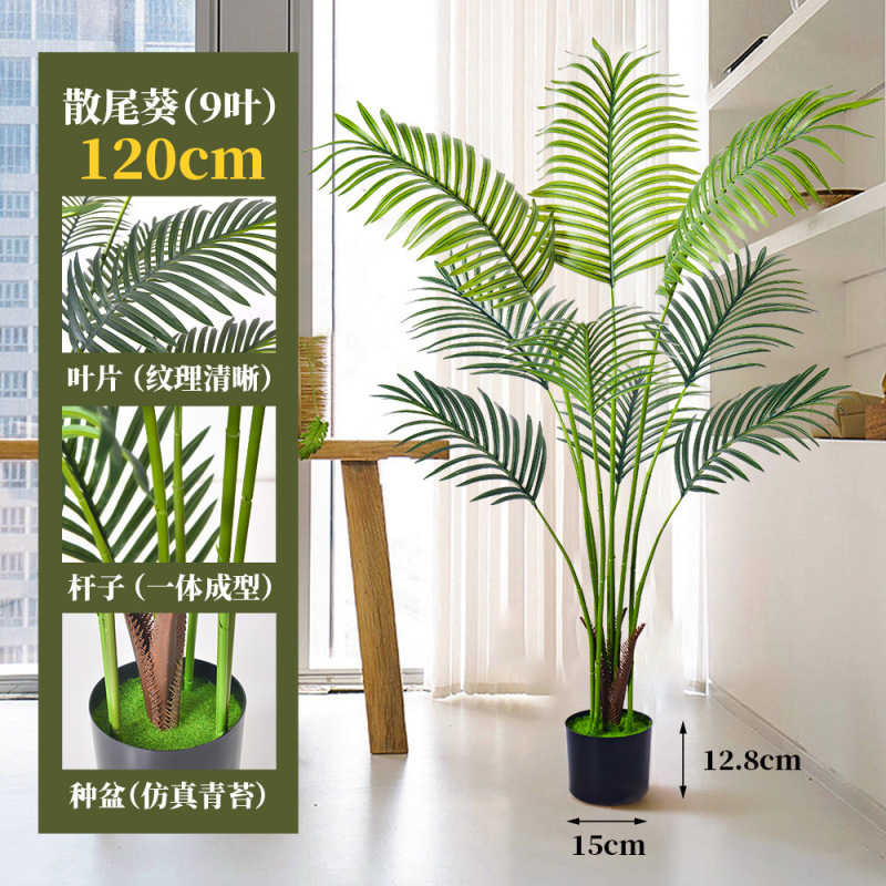 严选包邮仿真绿植摆件180cm龟背竹盆栽室内客厅落地植物散尾葵|undefined