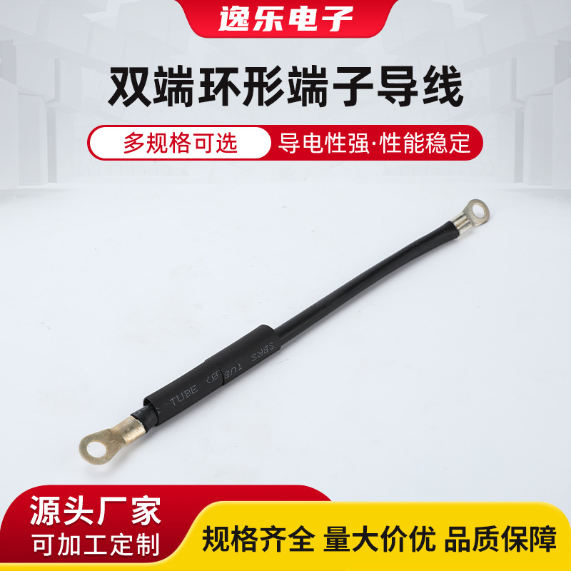 双端环形端子导线慢走丝上机头连接线 放电线 导电线 苏三光极间