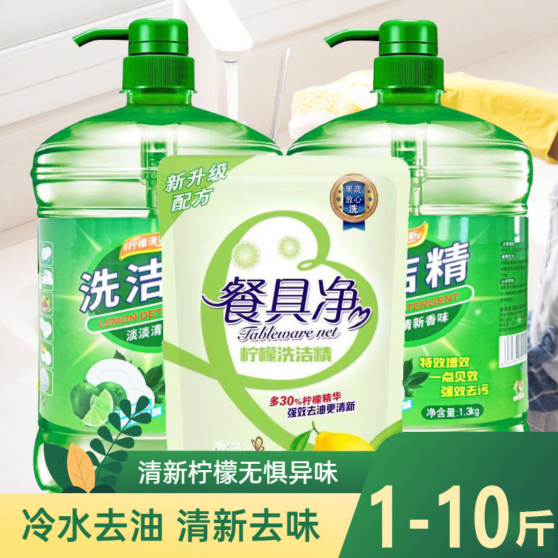 Detergent Lemon 10kg 5kg Barrel Detergent Washing Kitchen Household Commercial Catering Household Concentrated Wine Detergent Lemon 10kg 5kg Barrel Detergent Washing Kitchen Household Commercial Catering Household Concentrated Wine