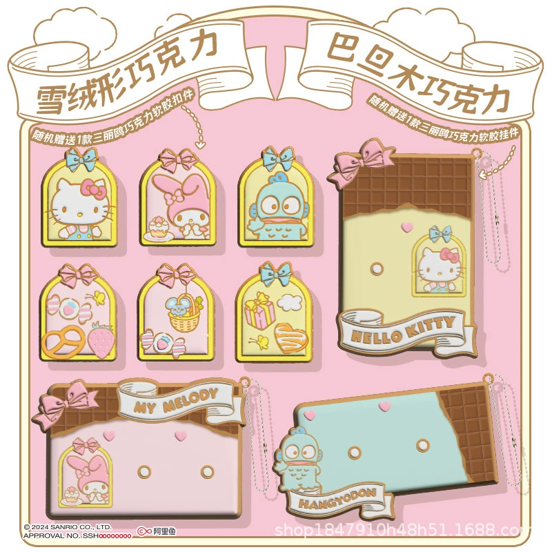 Xincaizhi HelloKitty чистый какао-масло молочный снег таяние шоколад миндаль дерево Санрио авторизованный ко-бренд