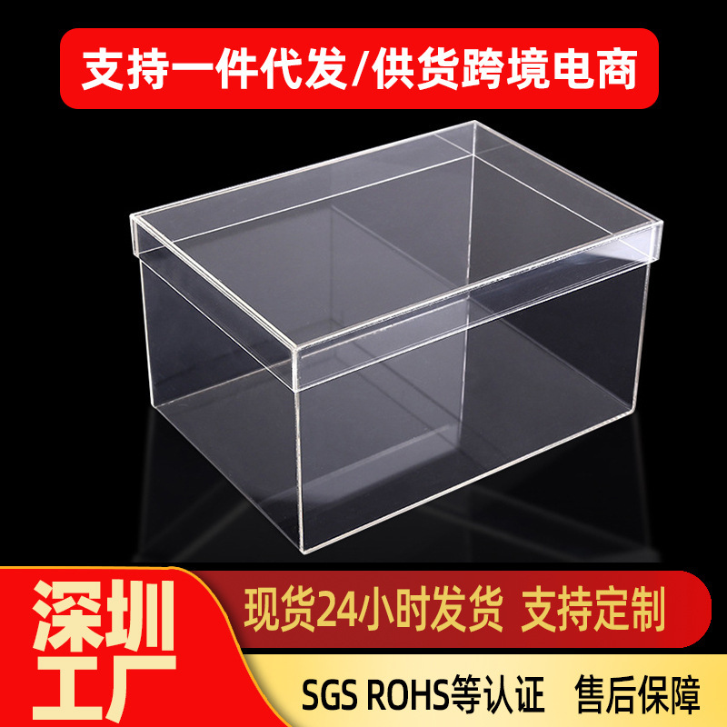 Shenzhen Manufacturer Acrylic Lid-And-Base Box Storage Display Box Food Box Storage Box with Lid High Transparency Custom-Made