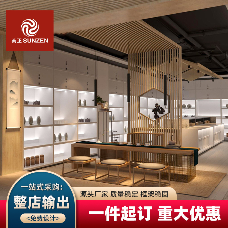 厂家直销烟酒茶叶店展示柜台全店展架多层实木新中式高端茶饼展柜