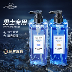 魔香洗髮水廠家直銷留香沐浴露乳套裝批發男士控油去屑洗髮水