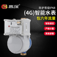 ���� 4G�����h��ˮ�� �h���A���Mˮ�� �o�������֙C�h�̳�ֵˮ��