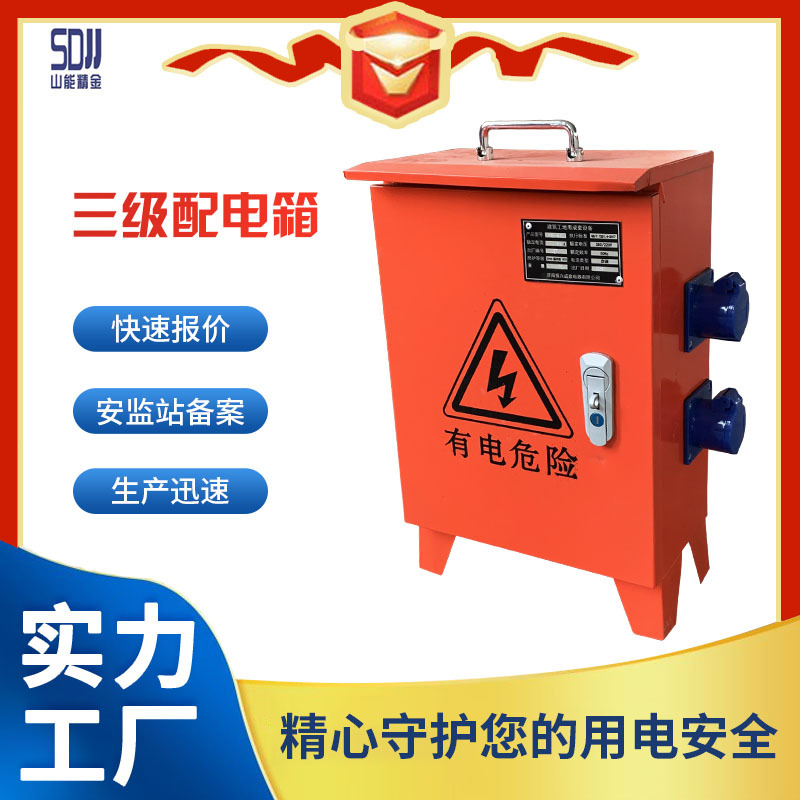 工业插座箱三级配电箱工地施工移动电源箱防水配电箱出口型配电箱