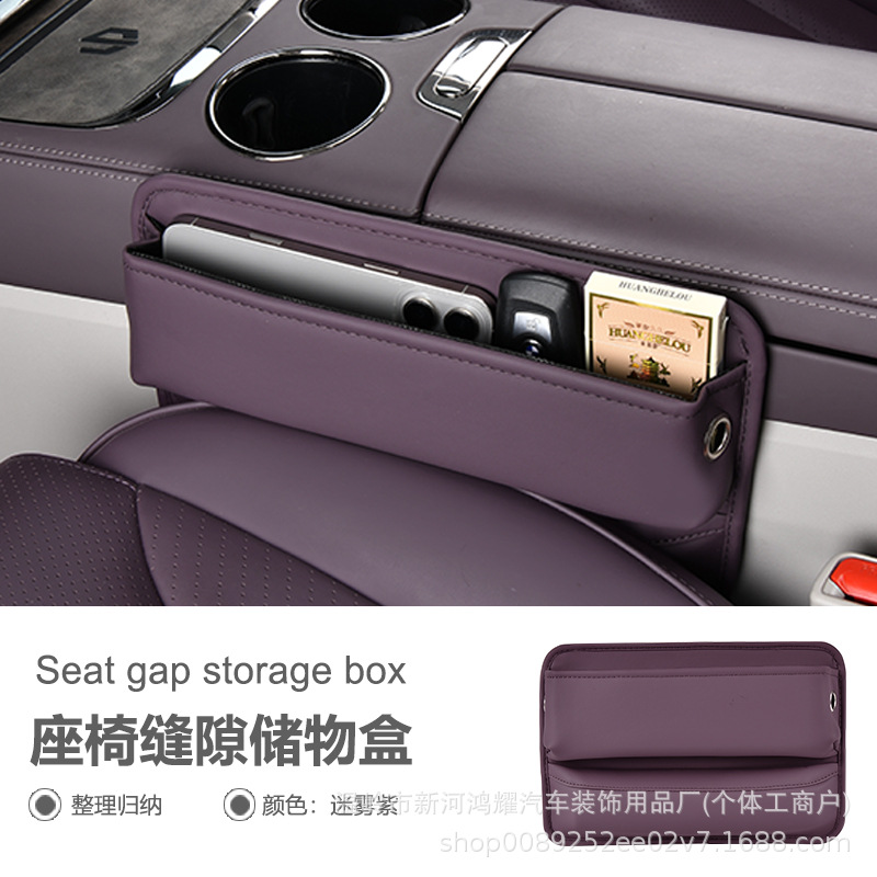 Car Seat Gap Storage Box, Car Gap Storage Box, Leather Storage Box, Multifunctional Storage Bag, Storage Box