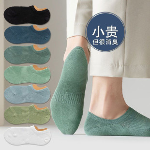 Socks men's boat Socks summer thin versatile shallow mouth invisible socks men's summer sports breathable sweat-absorbent deodorant socks