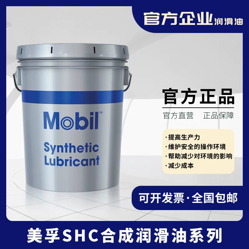 Mobil SHC320 WT Синтетическое трансмиссионное масло MOBILSHC GEAR 320WT Специализированная ветряная турбина
