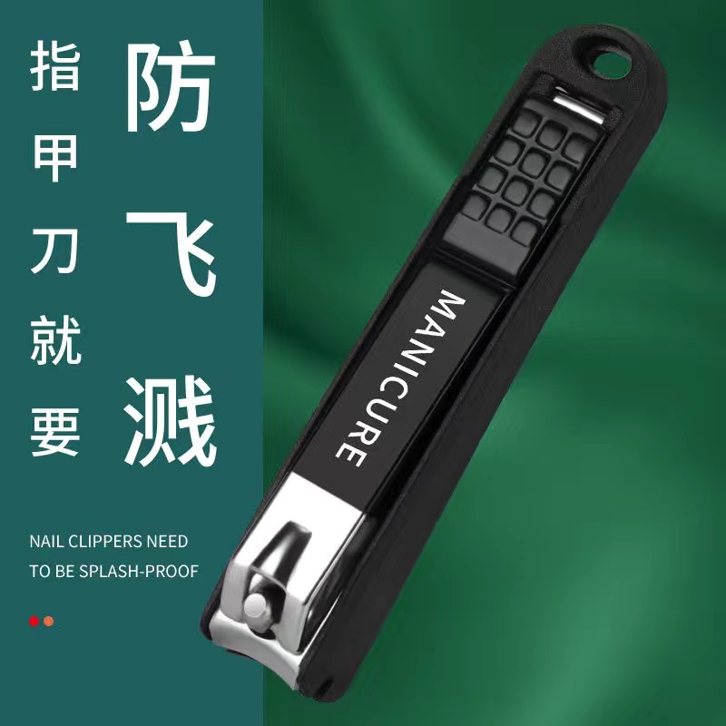 블랙 안티 스플래시 손톱깎이