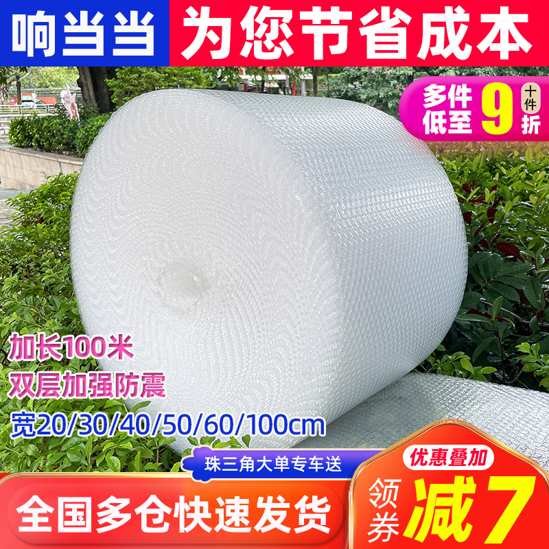加厚防震气泡膜卷装30 50cm快递打包泡沫汽泡垫泡泡纸包装膜 整卷