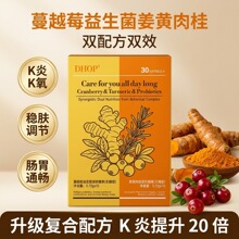 蔓越莓高含量胶囊60粒益生菌姜黄卵巢保养双配方女性私处健康护理
