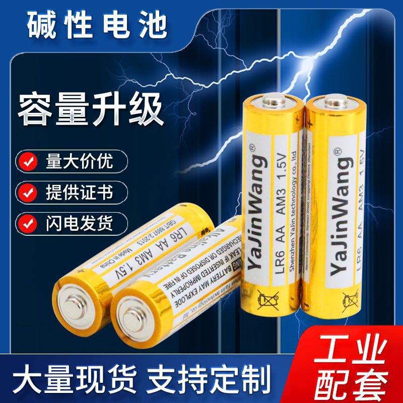 No. 5 No. 7 1.5V alkaline dry battery electric toy remote control AA Battery No. 5 No. 7 hotel door lock battery
