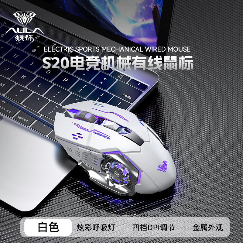 Auraタランチュラs 18鬼鲛有线eコマースゲームマウスバンドのカウンターウェイト家庭用ネットカフェで鶏を食べます。|undefined
