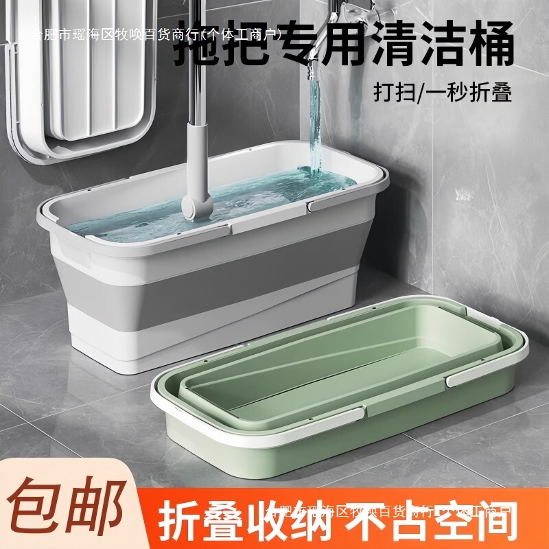 Foldable Mop Bucket Rectangular Mop Bucket Flat Mop Wringer Bucket Single Bucket Draining Basin Car Wash Floor Scrubber