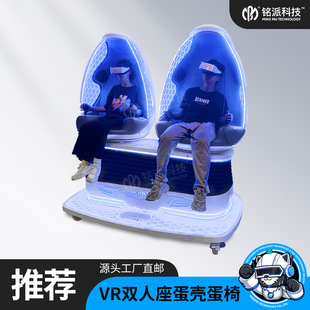 vr蛋椅太空舱双人动感座椅模拟单人体验仓体验馆游戏一体机vr设备-阿里巴巴