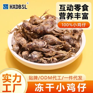 猫零食主食冻干小鸡仔补充营养训练奖励狗狗通用宠物零食厂家批发