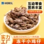 营养训练补充冻干零食