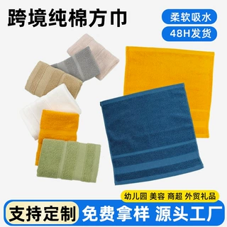 多巴胺擦手巾35*35全棉方巾加厚吸水家用美容运动礼品毛巾印logo