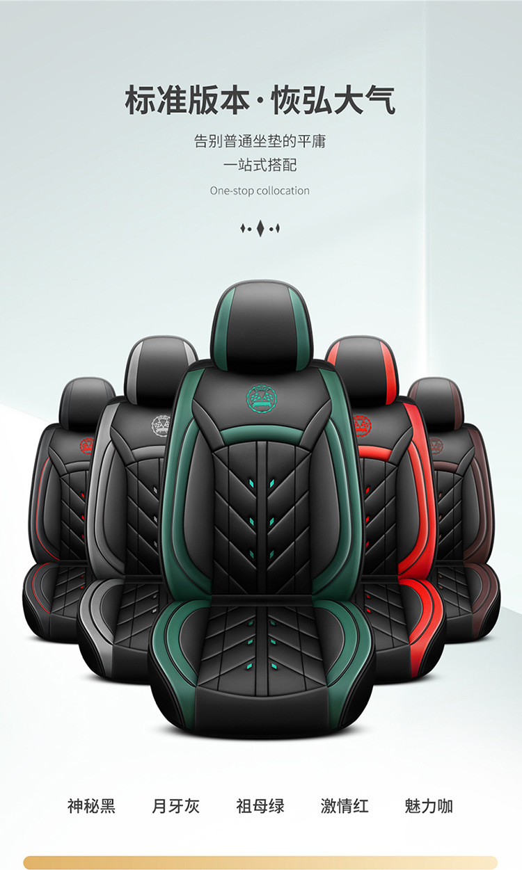 Car Seat Cushion Covers, Full Surround, Universal for All Seasons, New Leather Seat Covers, Linen Leather Seat Cushions, Wholesale
