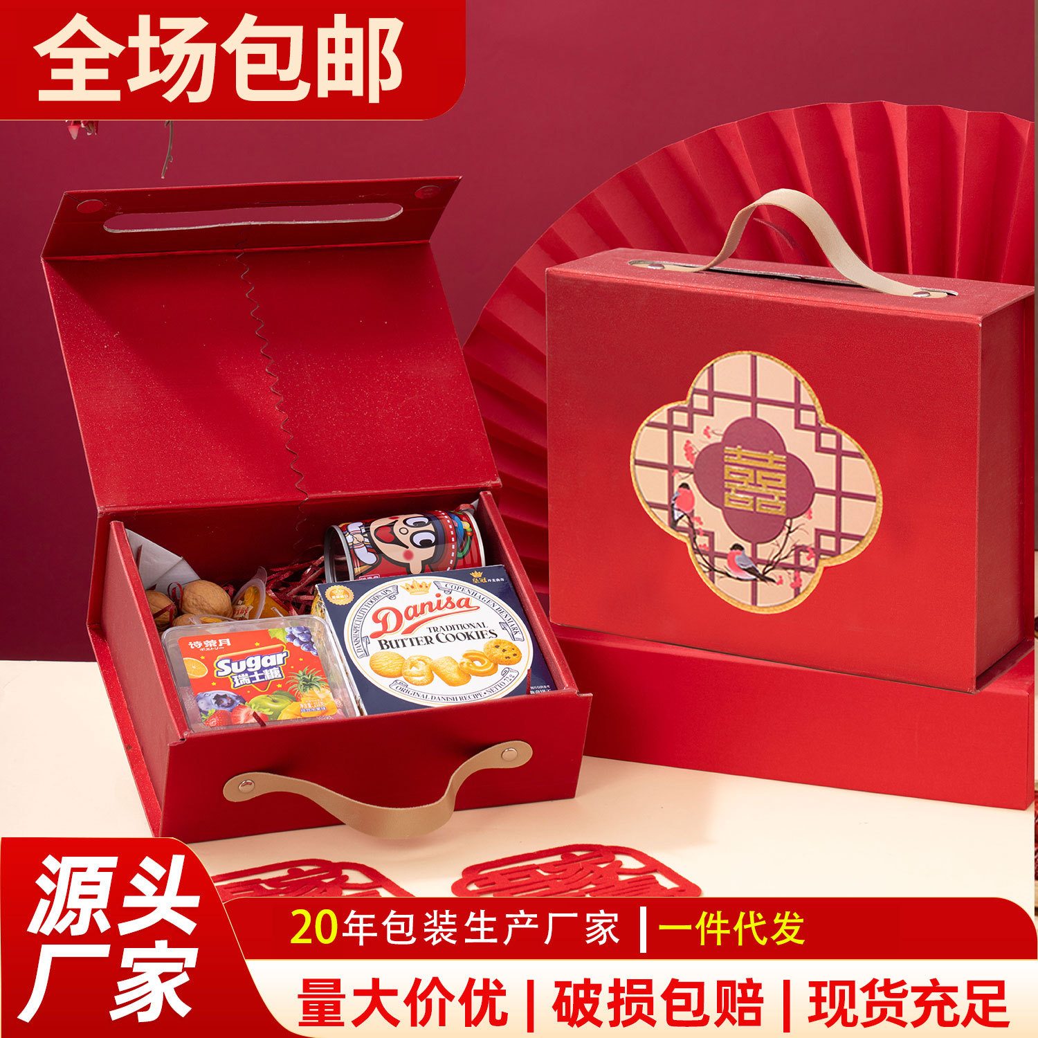 结婚订婚喜糖回礼糖盒新款中式风格手提婚礼回礼礼盒伴手礼包装盒