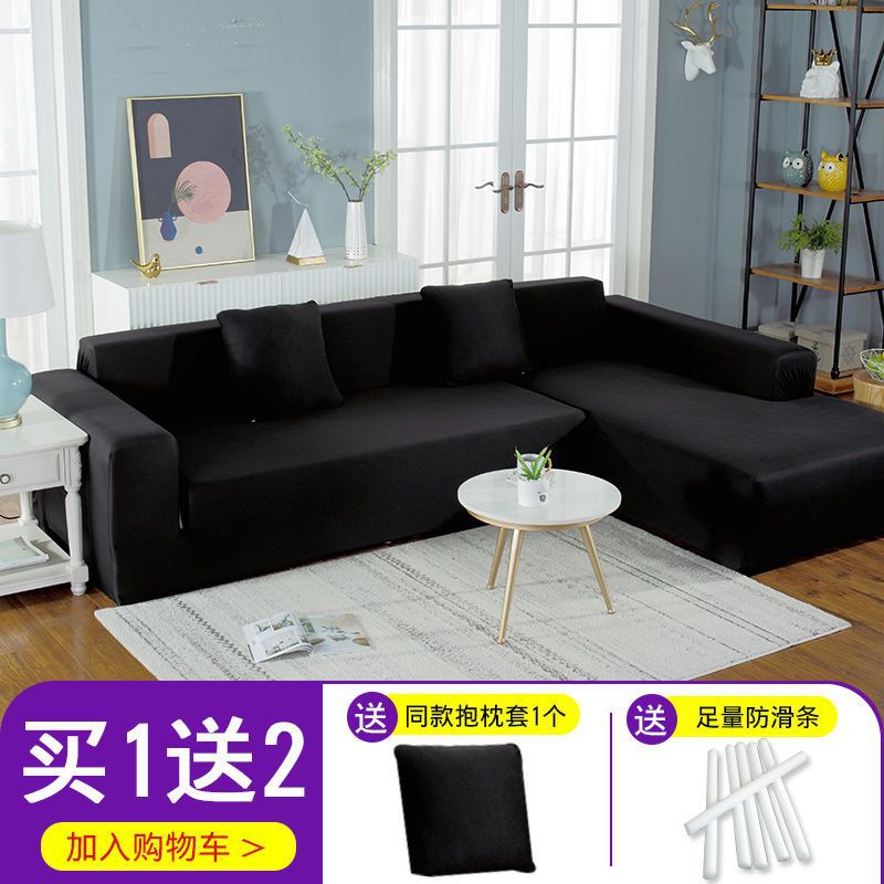 Elástico cubierta completa perezosa cubierta de sofá cubierta de cuatro estaciones toalla general piel de tela simple cubierta de sofá