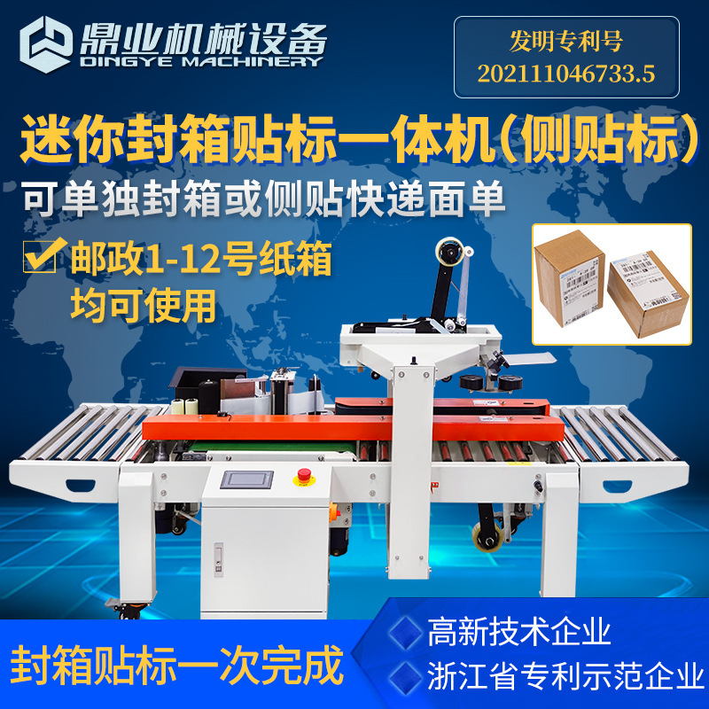 Dingye DFXC4030CI máquina de sellado automático de caja y etiquetado de etiquetado lateral todo-en - uno máquina automática de empaquetado de superficie expreso