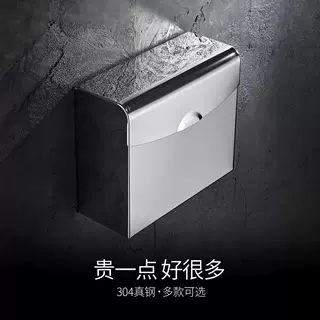 卫生间锈钢纸巾盒厕所草纸盒浴室壁挂式厕纸盒擦手纸手纸