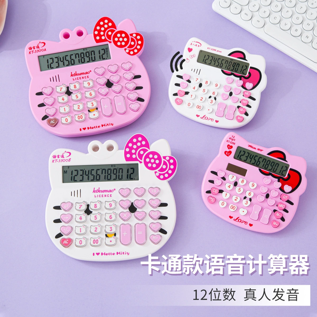 Реальное произношение милый мультфильм прозрачный большой кнопка голосовой калькулятор студенческий офис финансовый завод оптом