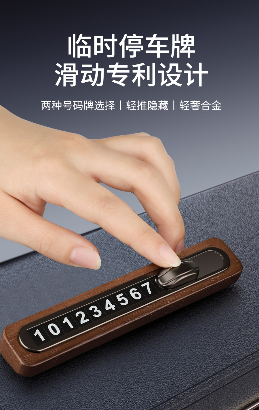 Vehicle Temporary Moving License Plate Solid Wood Car Parking Number Plate Mobile Phone Moving License Plate Vehicle Temporary Moving Card
