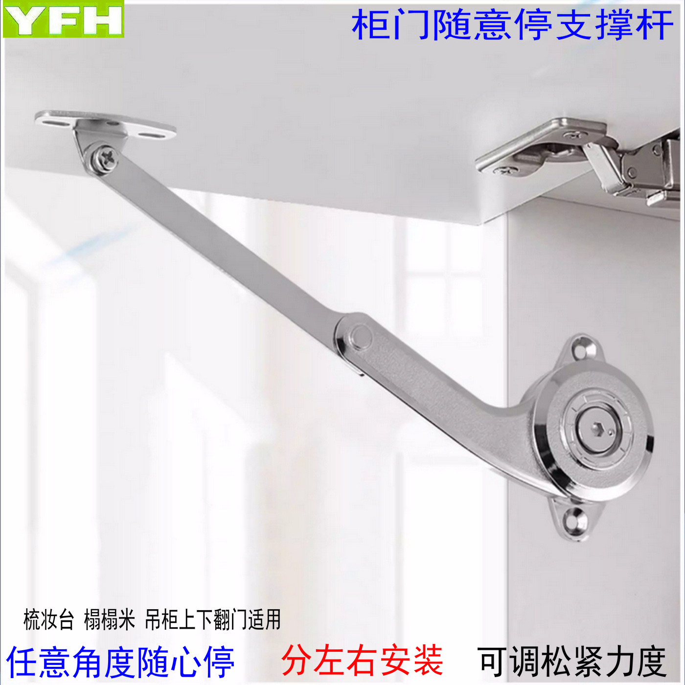 橱柜上翻门随意停支撑杆榻榻米缓冲阻尼铰链梳妆台任意停拉杆可调