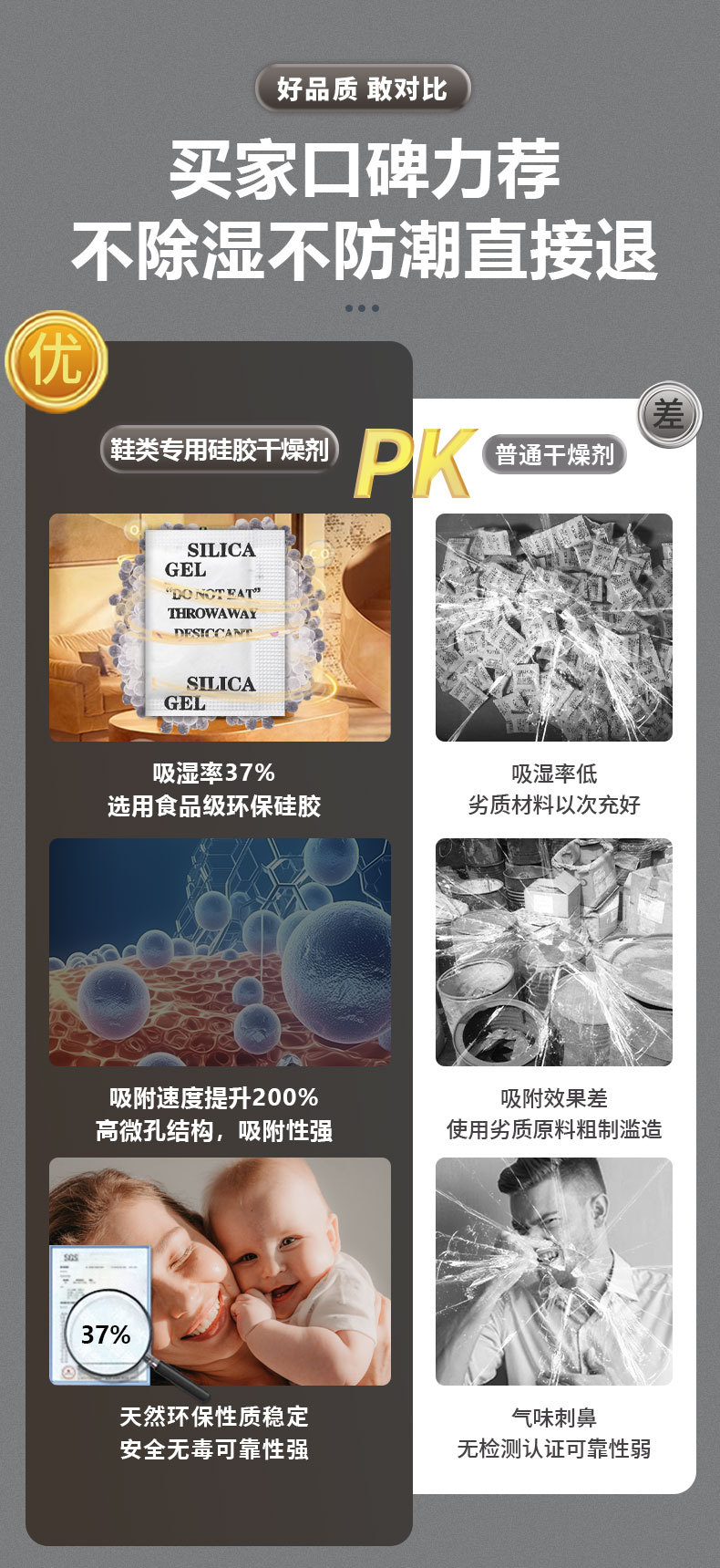 108鞋类专用硅胶干燥剂详情页3.jpg