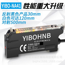YIBOHNB光纤放大器E3X-NA41高速反应时间PNP输出质保一年