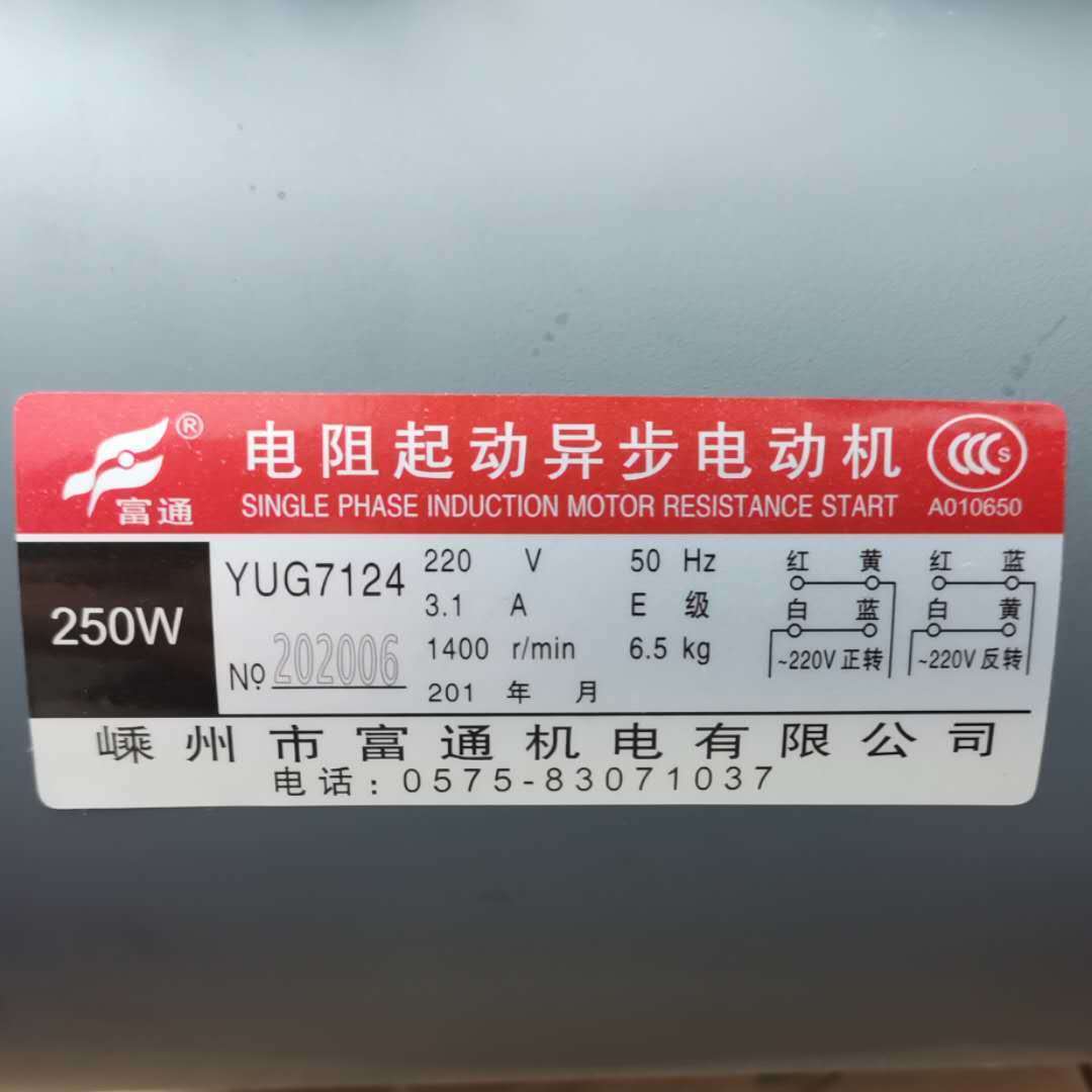 Electric engine, 220v