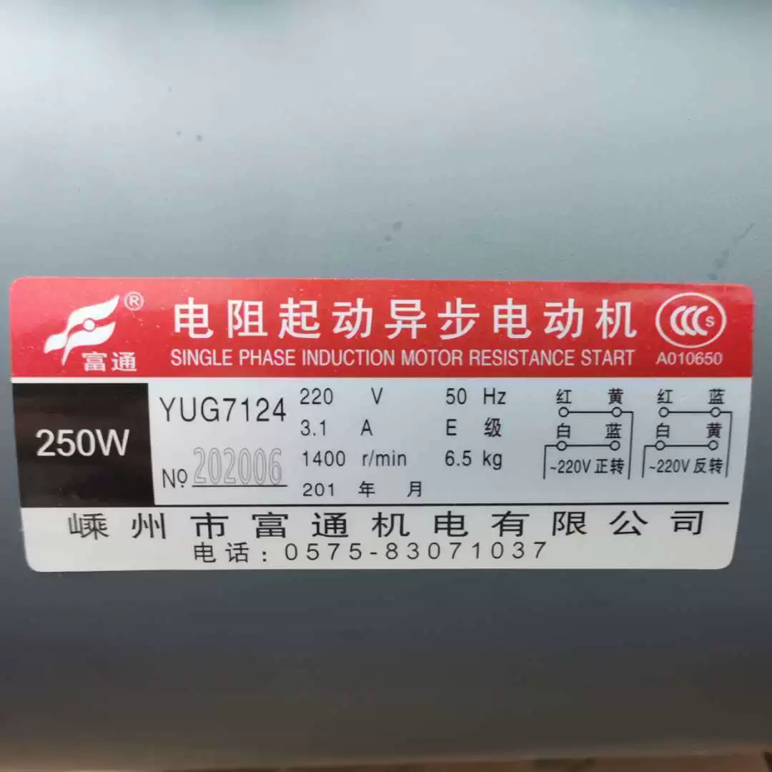 Electric engine, 220v