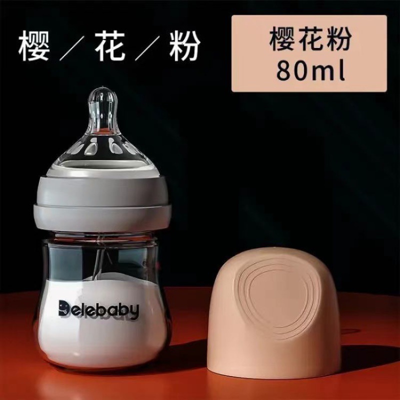 婴儿-个月玻璃奶瓶防胀气仿母乳防呛奶硅胶勺喝水喝奶米糊|undefined