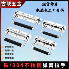 304不锈钢五金弹簧拉手道具箱工具铝箱提手把手折叠工业可折叠