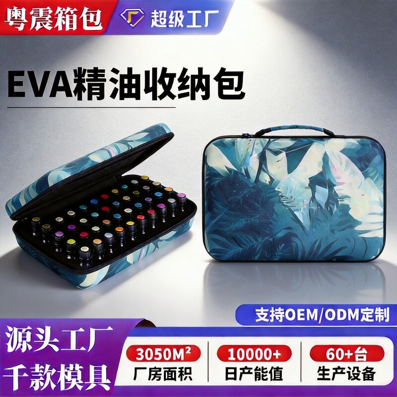 Large Capacity 30/60 Compartment Portable Essential Oil Bag Eva Essential Oil Storage Box Doterra Shockproof and Drop-Proof Essential Oil Bag