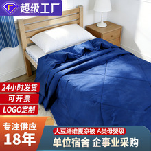 单人夏被宿舍薄被子纯棉消防火焰公安蓝空调大豆纤维被A类夏凉被