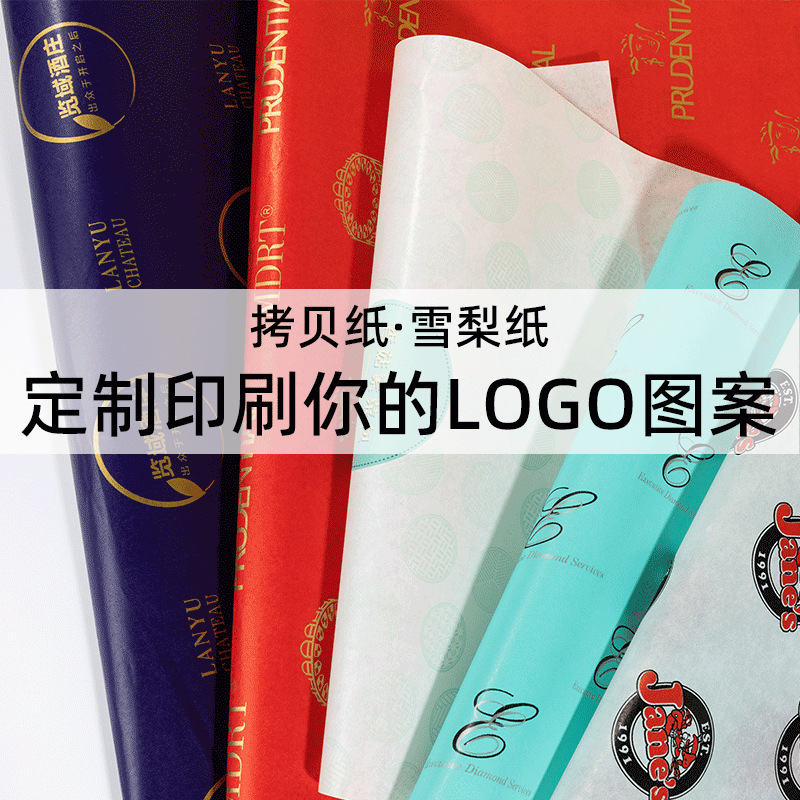 Fabricantes personalizados impresión de papel de copia de papel de Sydney blanco zapatos de cuero de vaca papel de embalaje de regalo papel de papel semitransparente a prueba de humedad