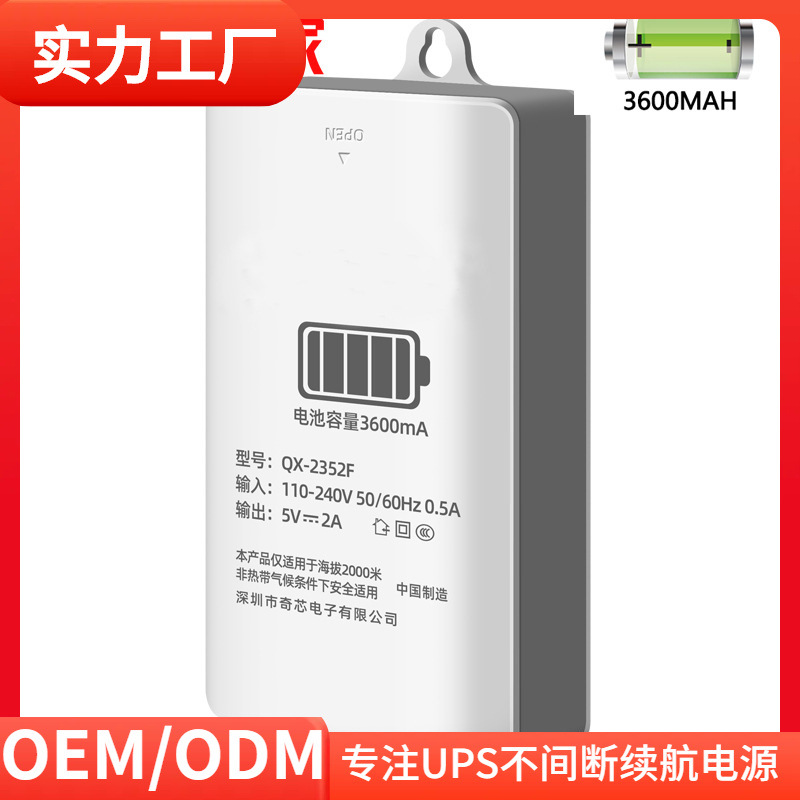监控摄像头ups不间断电源5V双电池电瓶超长续航应急电源适配器