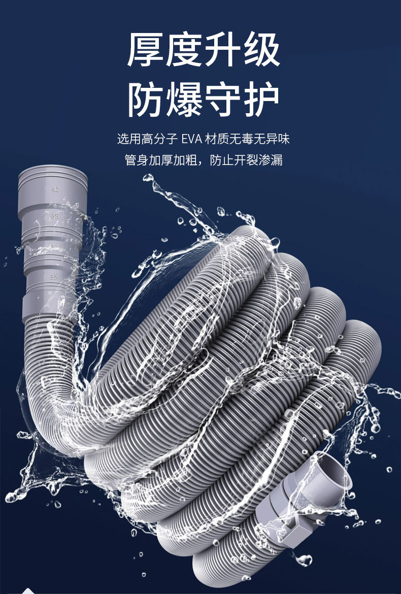 洗衣机排水管_04.jpg